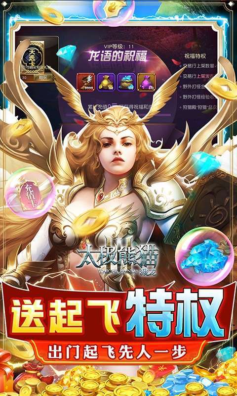 太极熊猫3:猎龙(送万充GM)3