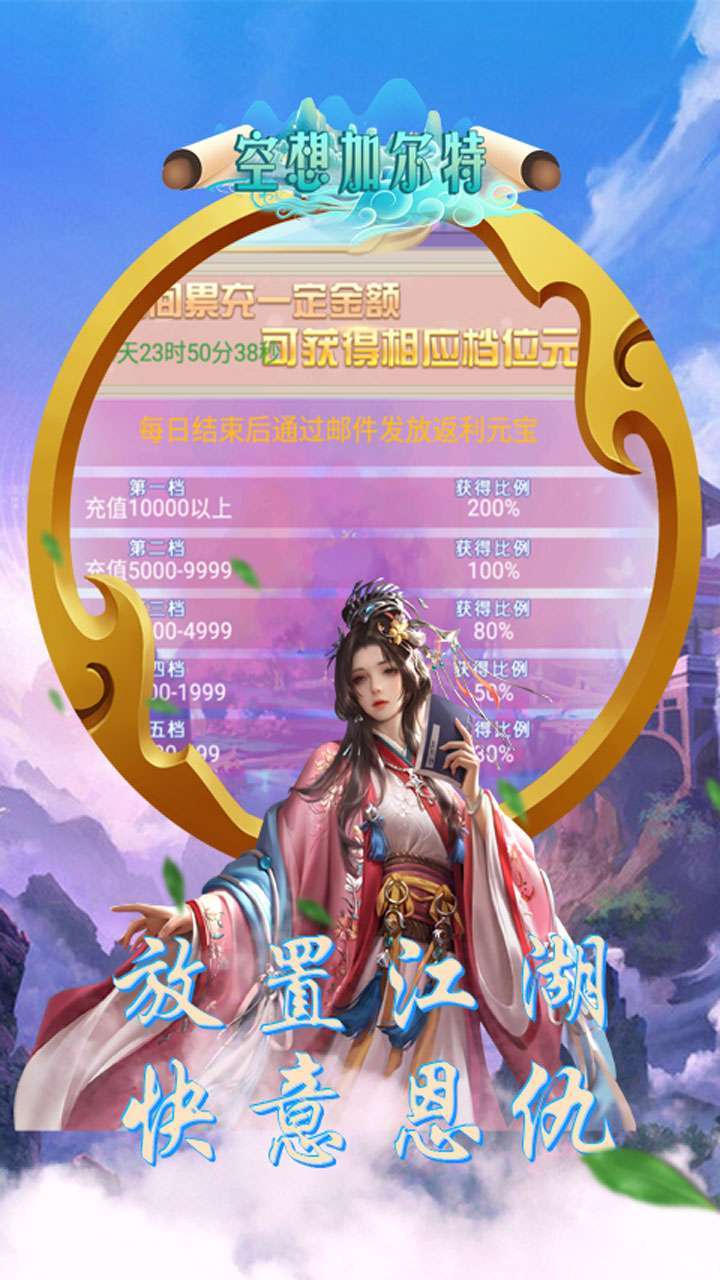 空想加尔特（送百万金币）0