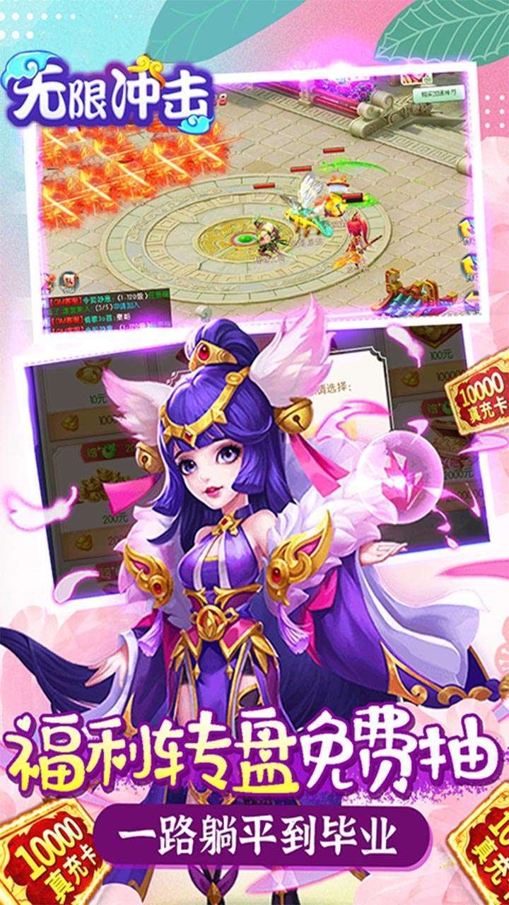 无限冲击之梦幻4