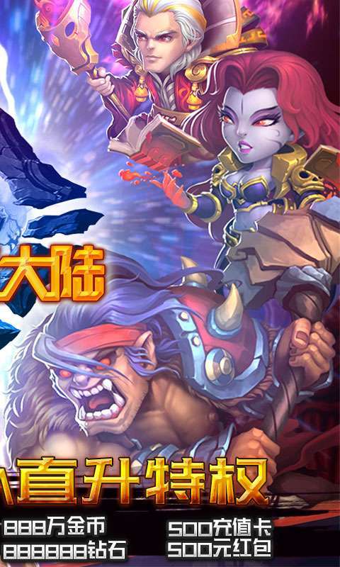 米亚大陆-万充十亿钻1