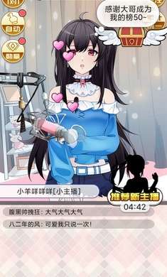 榜一模拟器免广告版0