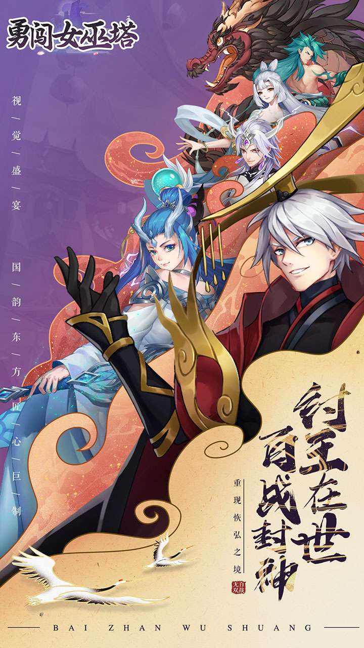 勇闯女巫塔(上线送一百高抽)0