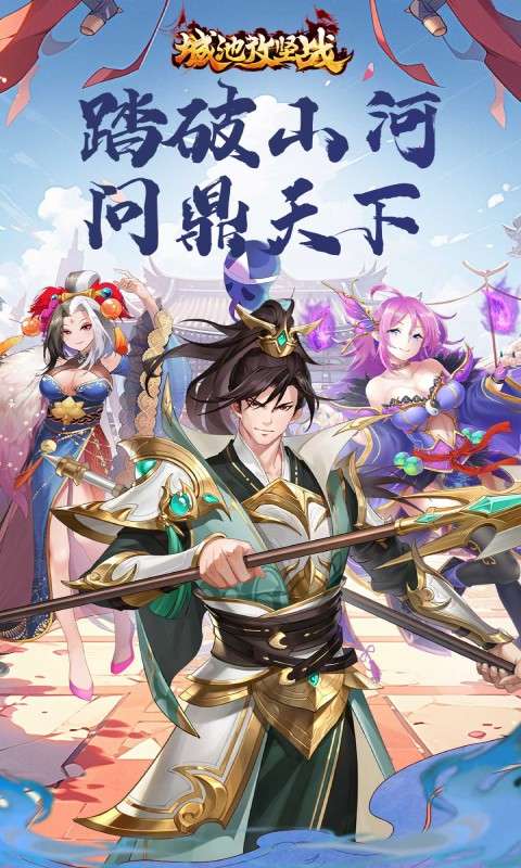 城池攻坚战(0.05折劲爆版)0