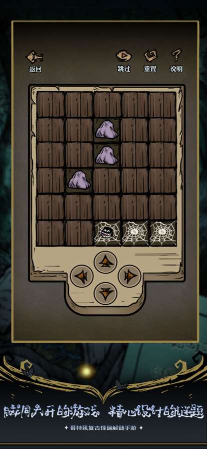 沃姆斯传说：午夜新娘ios版8