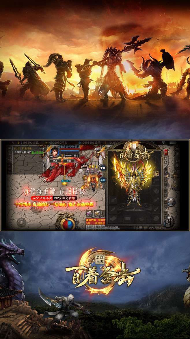 百着合击手游版2