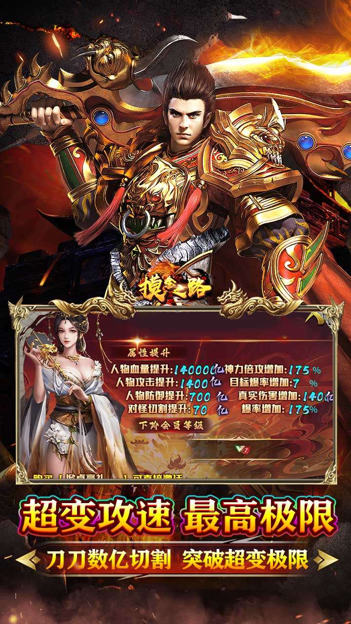 摸金之路（牛牛送充超变之王）2