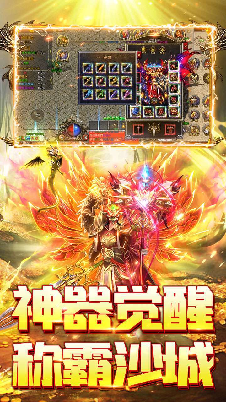 屠龙世界(BT攻速魂环)0