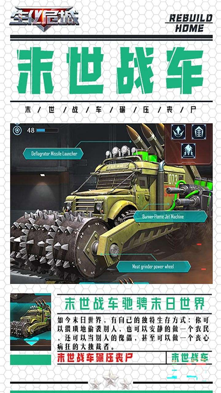 生化危城(GM破解版)3