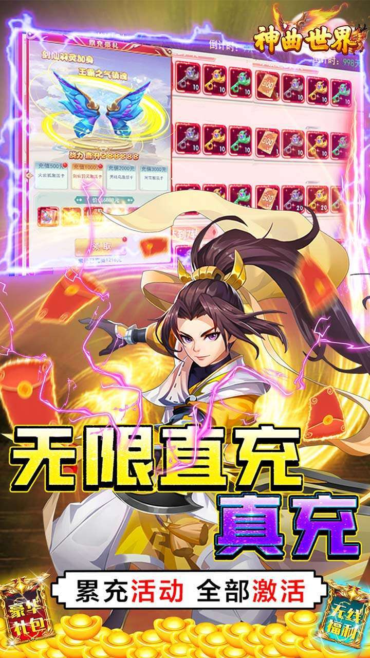 神曲世界(BT-GM无限直充)4