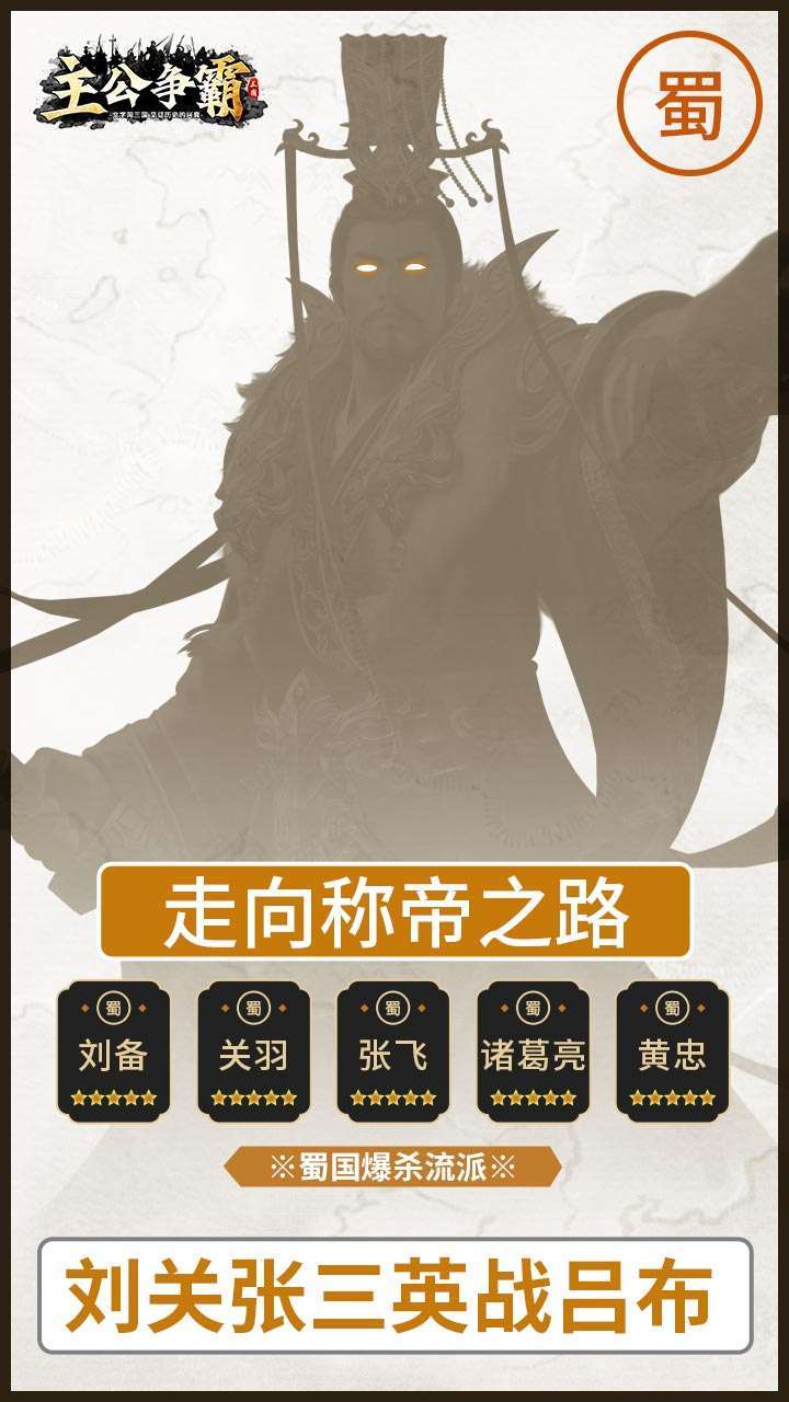 主公争霸(首续0.1折)2