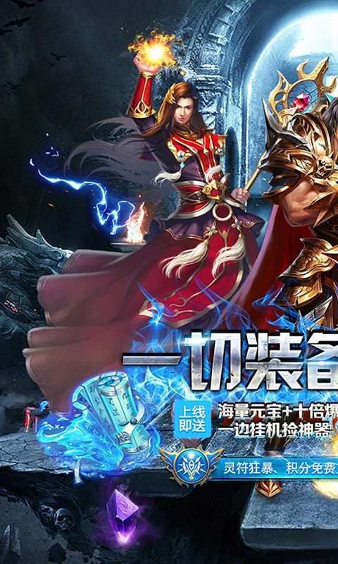 仙侠传奇新极品超爆1