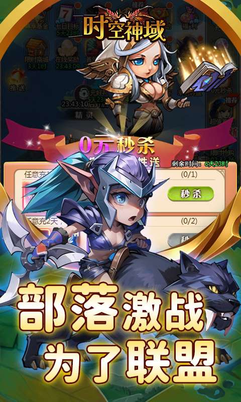 时空神域(0.05折千万钻石)4