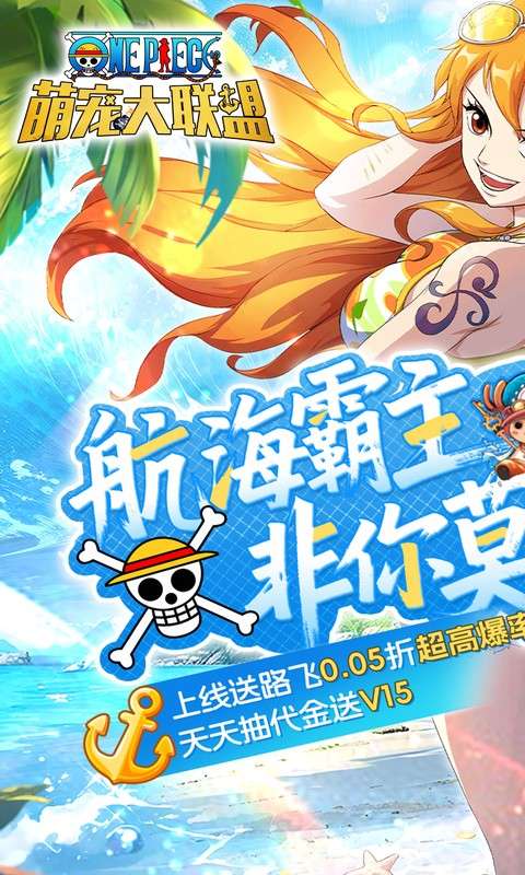 萌宠大联盟(0.05折路飞抽代金)0