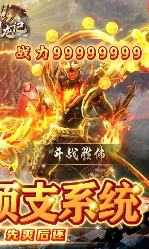 少年驯龙记(GM免费狂飙资源)1