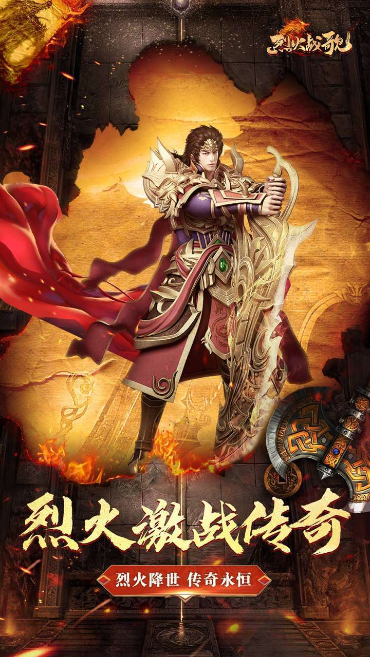 烈火战歌(高回收)0