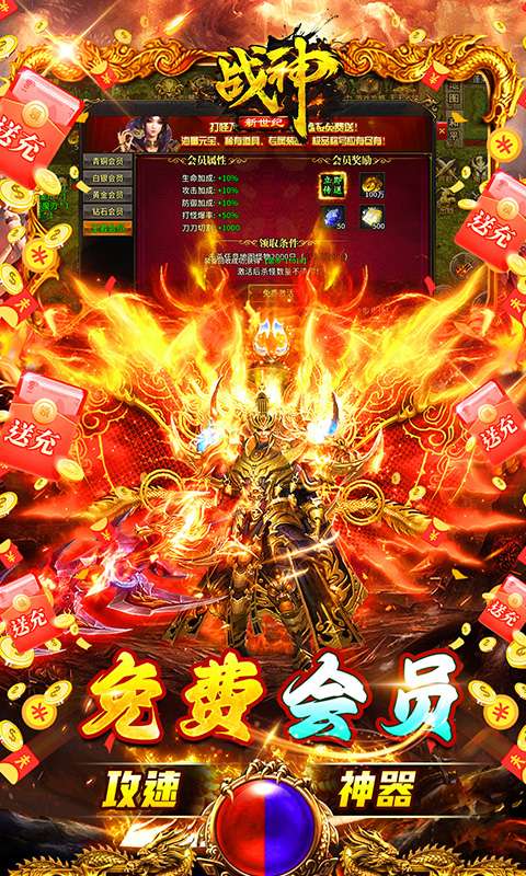 战神新世纪(攻速沉默神器)3