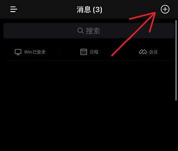企业微信怎么创建群聊-企业微信创建群聊的方法