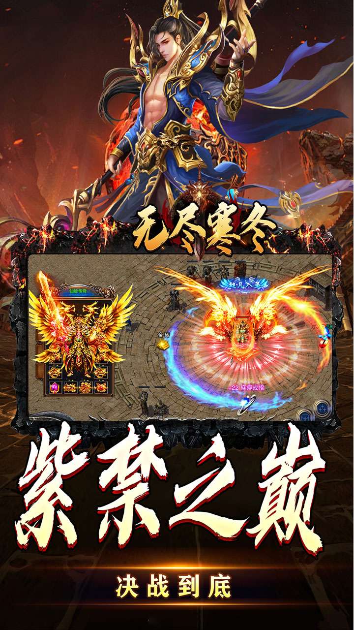 无尽寒冬(天蛇新春送礼)4