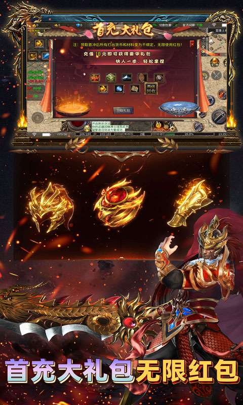 君临传奇(紫焰火龙)3