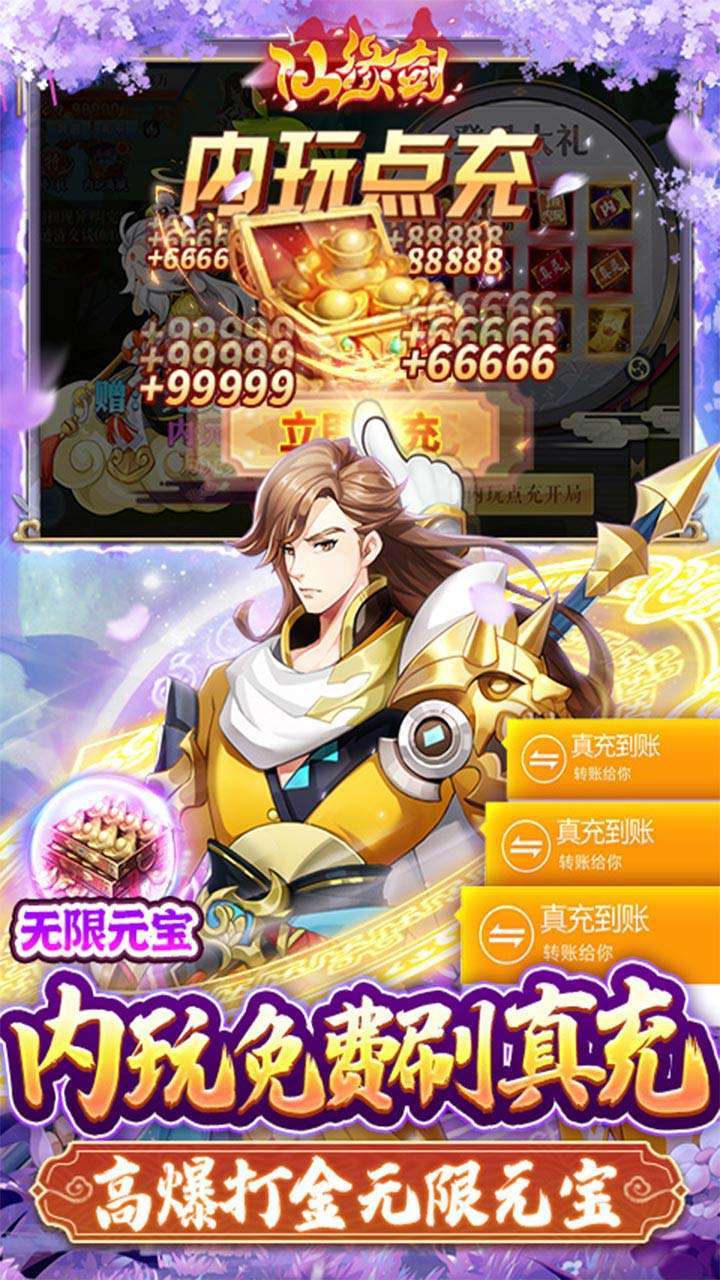 仙缘剑(BT-送魂环无限刷充)2