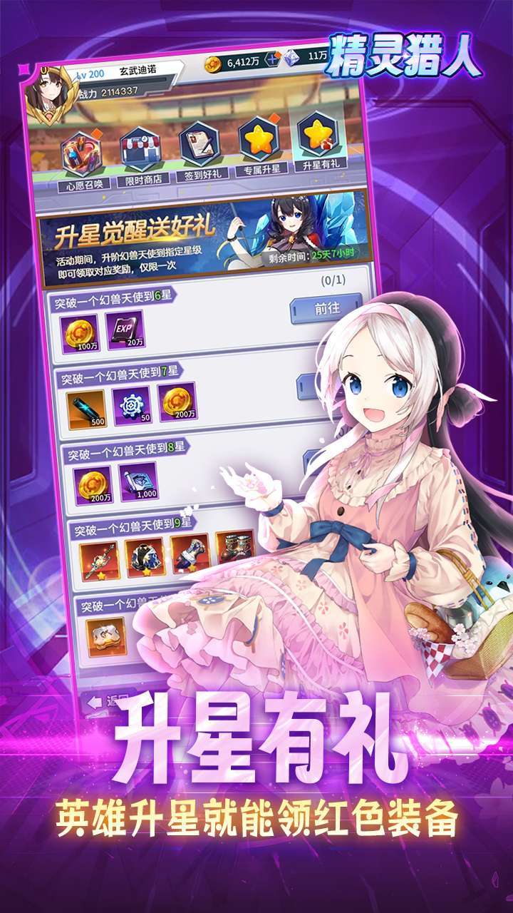 精灵猎人(免充福利版)4