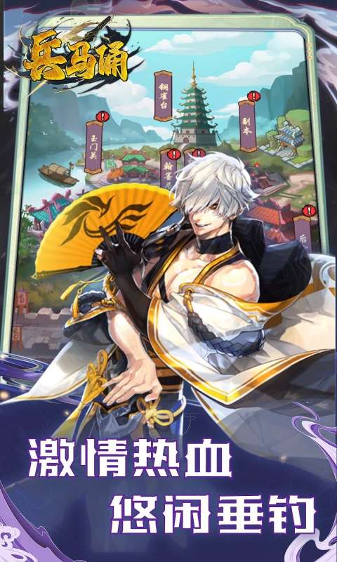 兵马俑(0.05折免费三国开箱)2