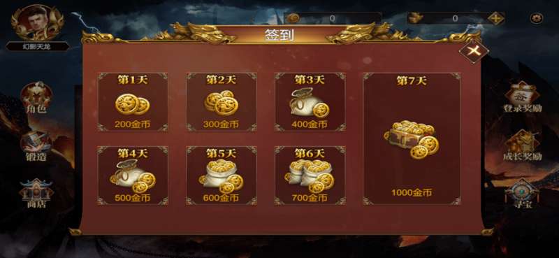 怒斩屠龙之修罗霸业ios版1