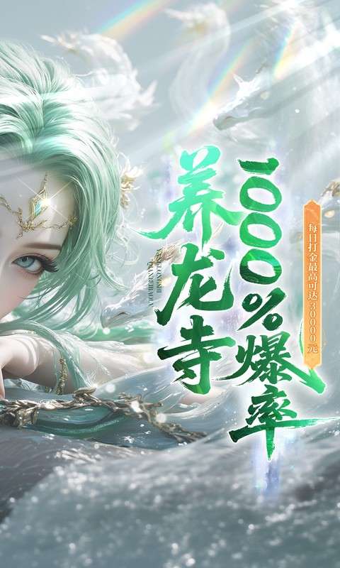 逍遥蜀山(0.05折超爆养龙打金)1