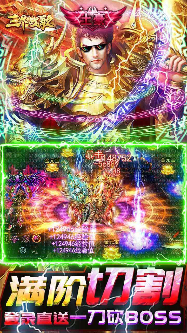 三界战歌(BT狂暴魂环科技)4