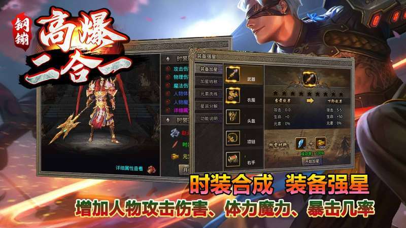 钢镚新版二合一9961