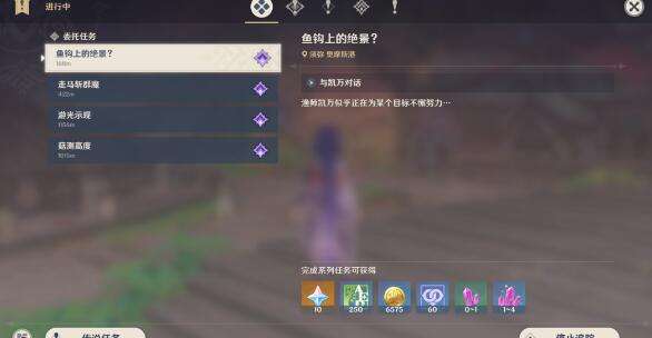 原神鱼钩的物尽其用怎么完成 原神鱼钩的物尽其用任务攻略