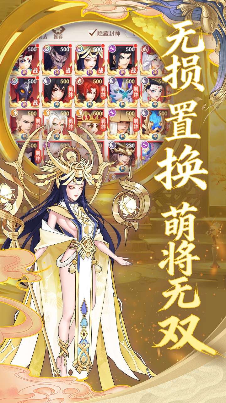 放置与召唤（0.1折1w免费版）2