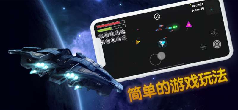 进化:太空生存ios版1