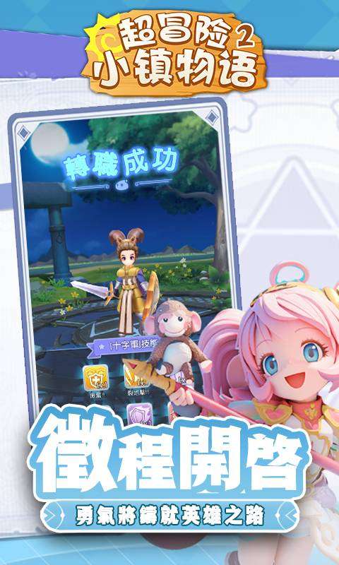 超冒险小镇物语2(0.1折免费版)4