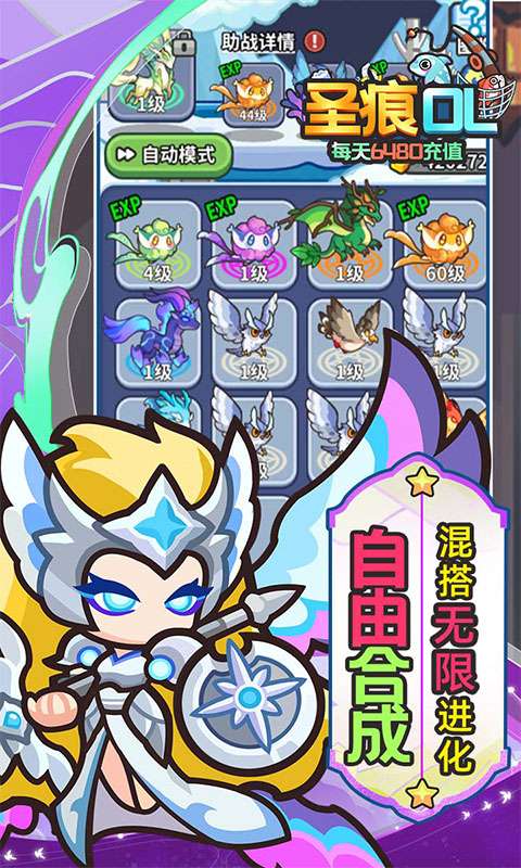 圣痕OL(0.1折免费版)2