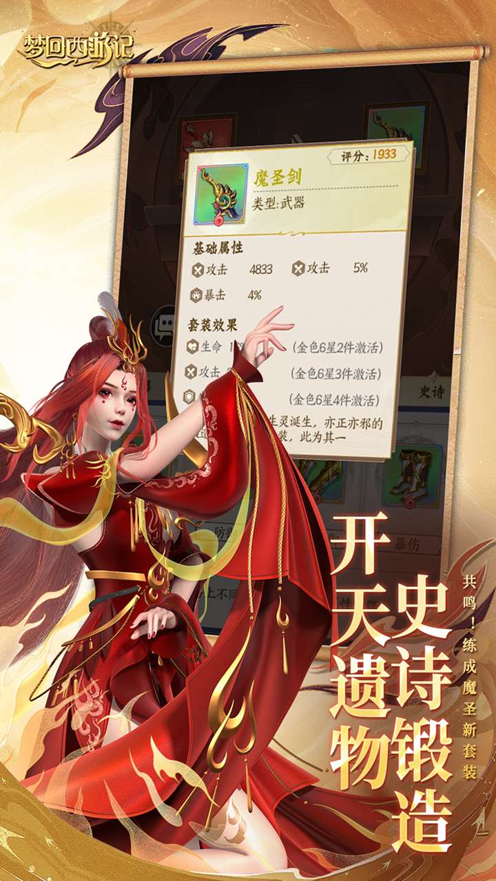 梦回西游记（0.1折送太上老君）0