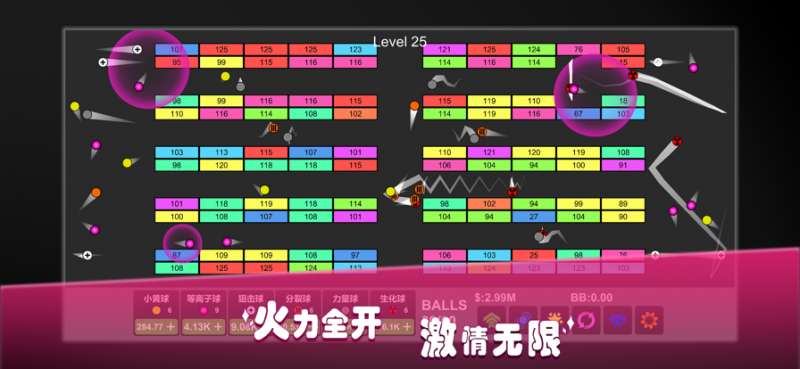 放置打砖块ios版1