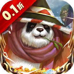 太极熊猫3：猎龙（首续0.1折）