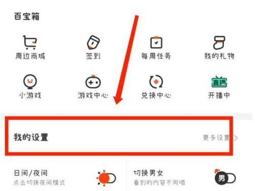 腾讯动漫如何退出登录