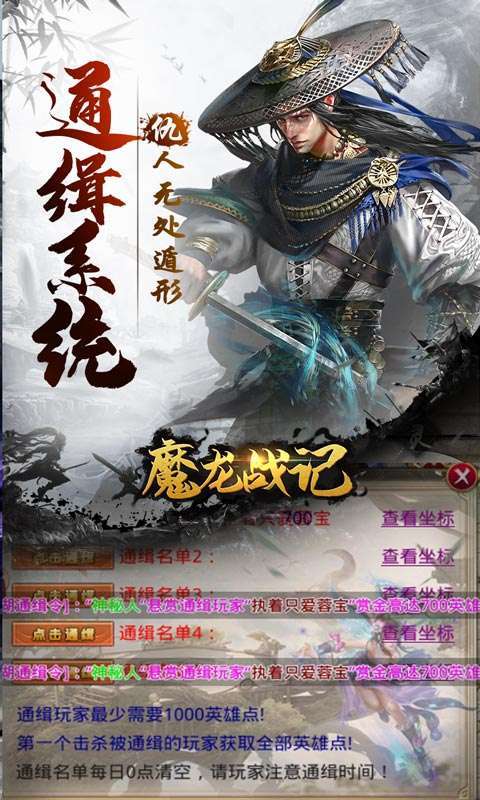 魔龙战记(水浒版爆充)2