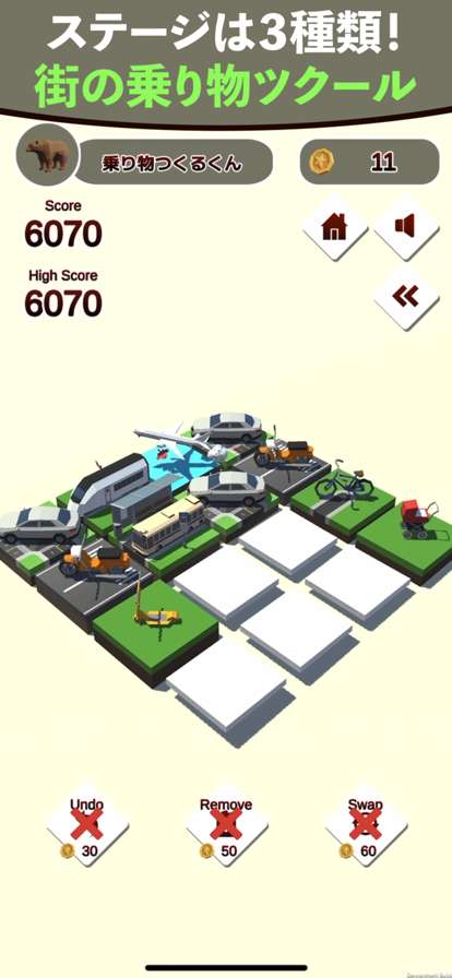 Evolution of vehiclesios版3