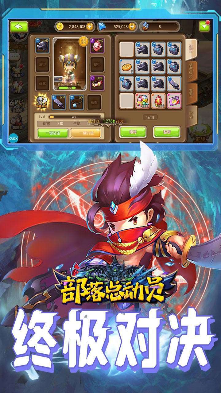 部落总动员(送88万钻)0