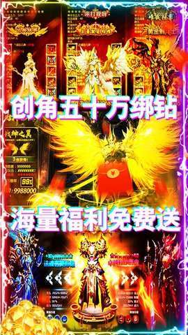 诸神国度(炫酷格斗)2