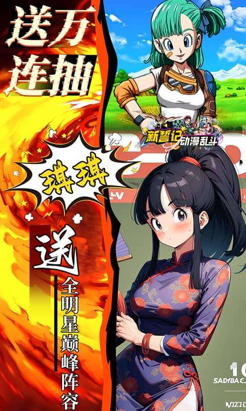 新誓记(0.05折动漫乱斗)3