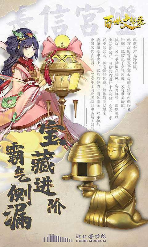 百世文华录(10倍高充)1