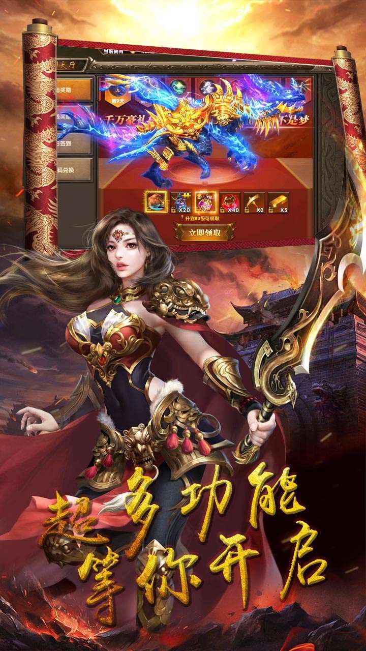 米拉奇战记(上线送真充)0