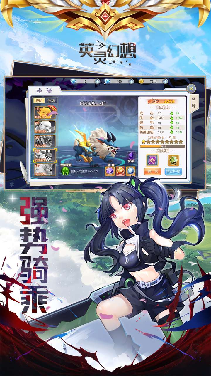 英灵幻想（天天送真充卡）-BT3