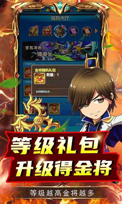 名将萌萌消(0.1折三国结义)3