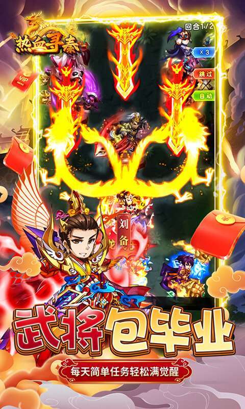 热血寻秦(GM养龙刷充)3