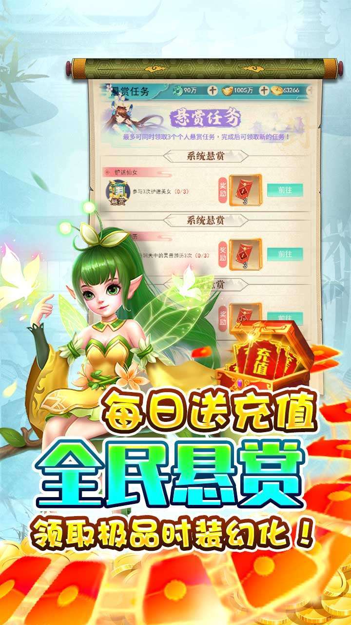 神魔诛天(上线送充值)3